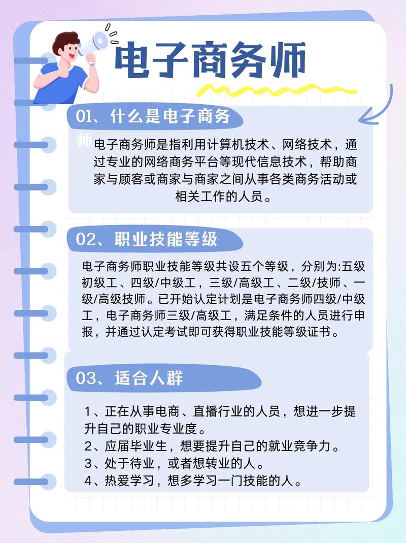 电子商务师没有用了吗?有什么用?