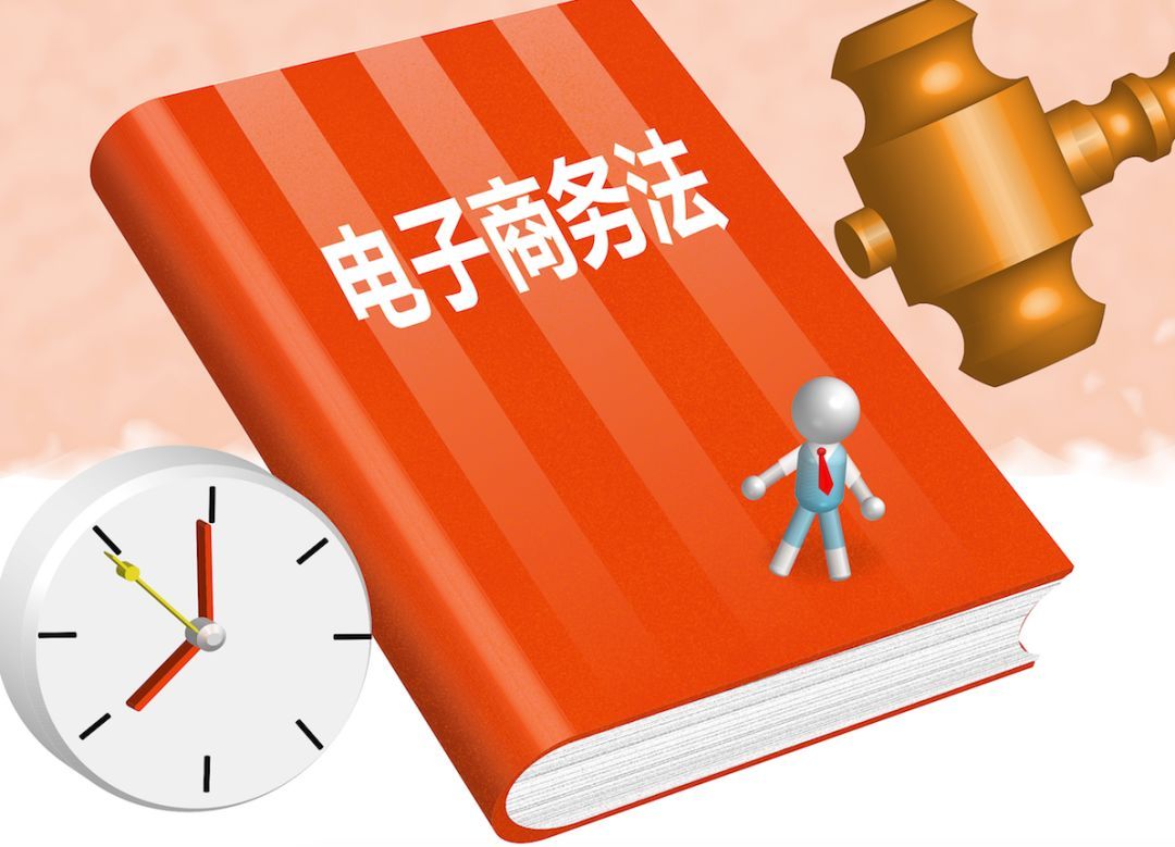 《电子商务法》明年9月1号起施行,几种情况,支付公司需担责!