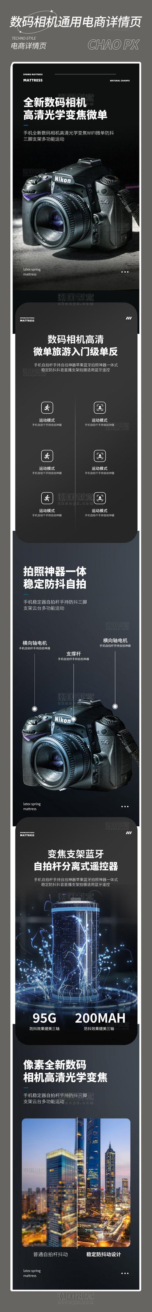 数码相机电商购物详情页
